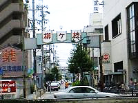 瑞穂区空港線横道の商店街