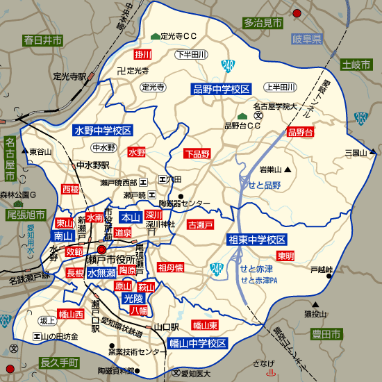愛知県 瀬戸市 地域学区 学校ガイド 不動産住宅情報